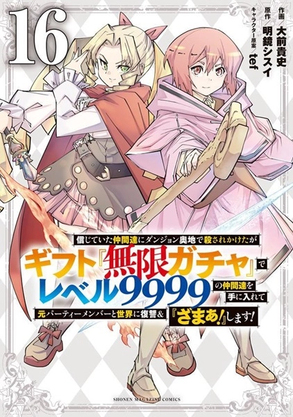 ふるいちオンライン - ブックス/青年コミック/信じていた仲間達に