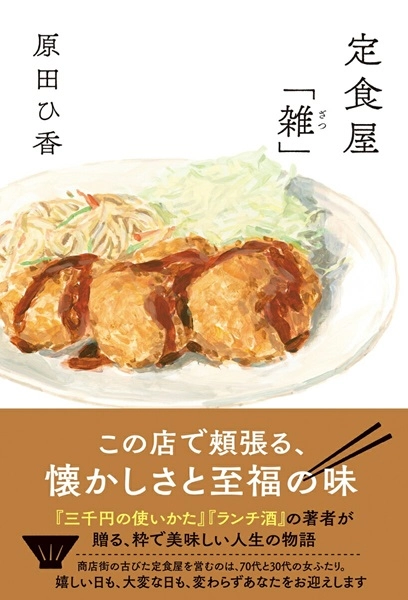 メイン商品画像