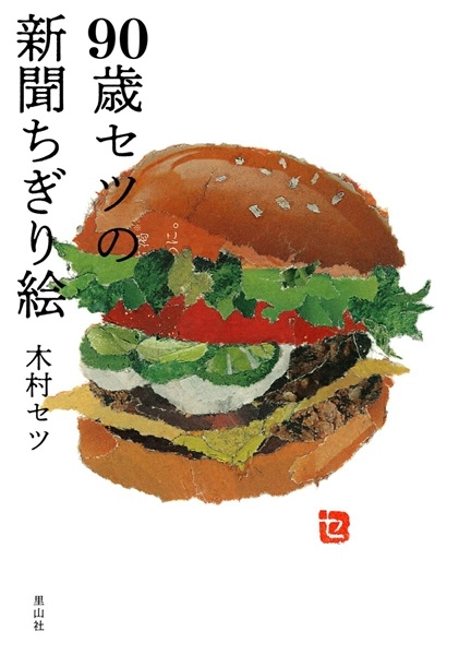 メイン商品画像