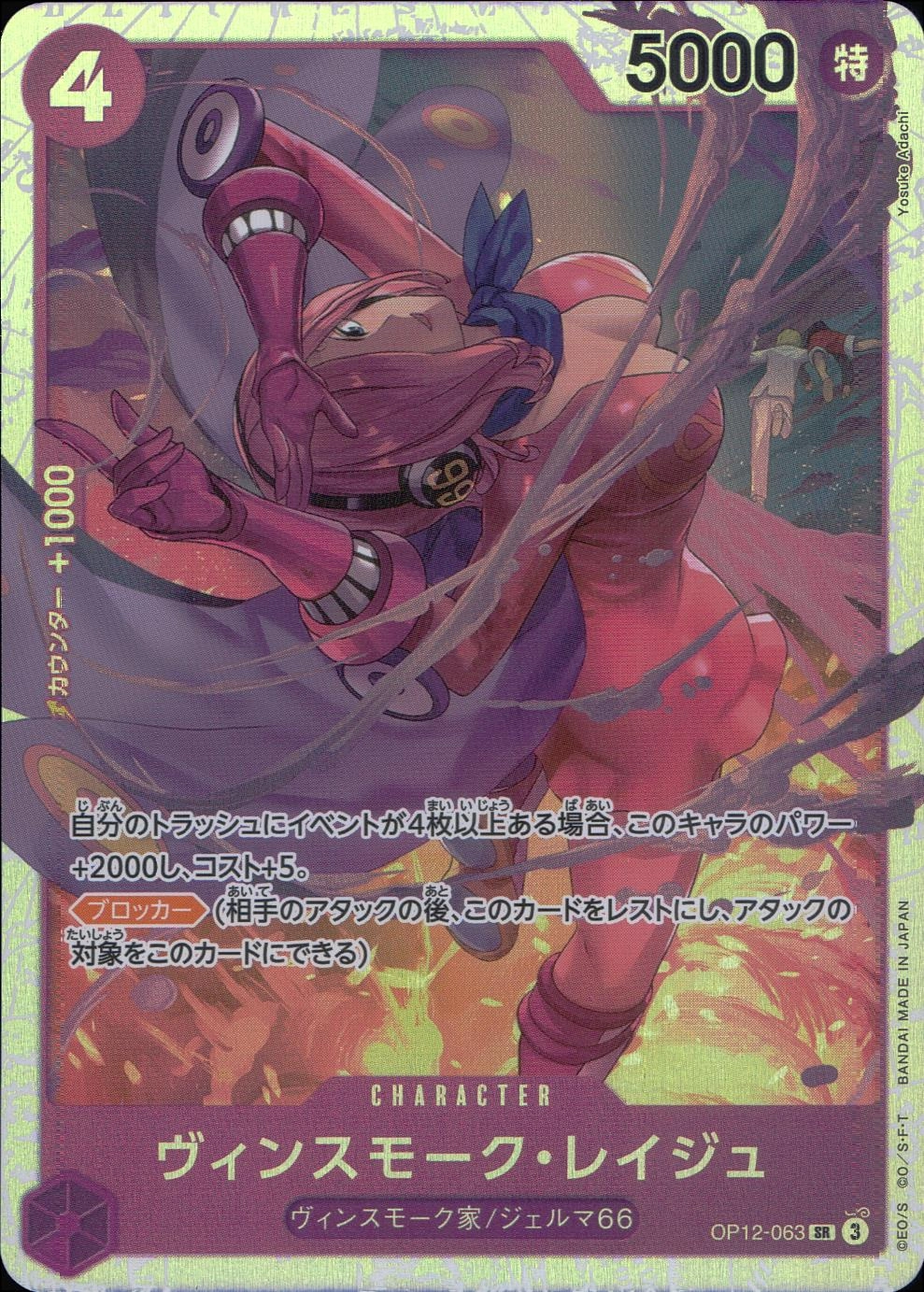 PSA10 ワンピースカード レイジュ フラッグシップ プロモ レイジュ