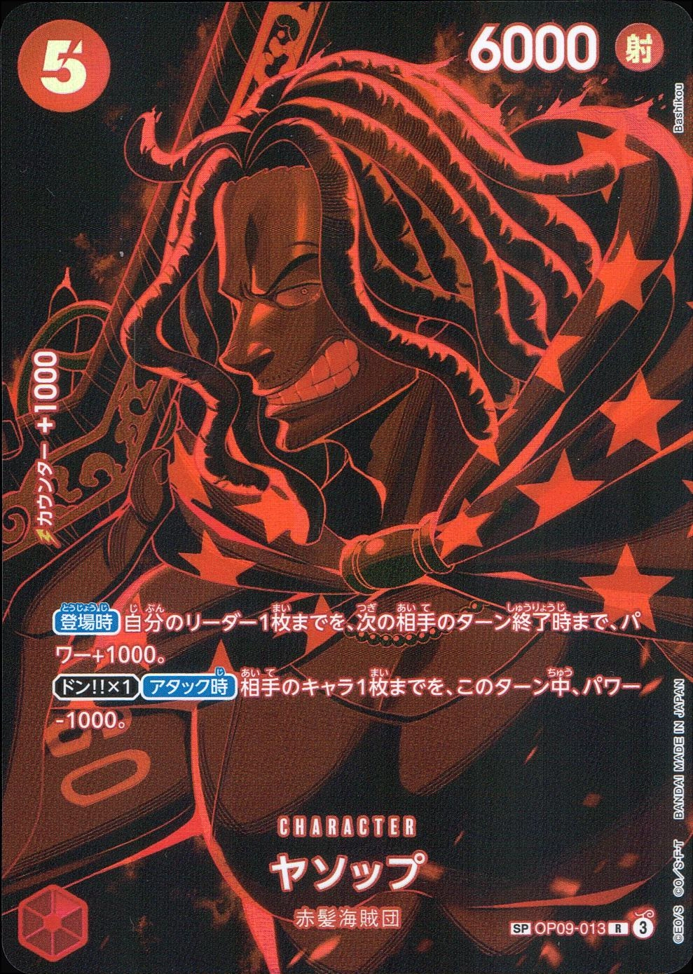 メイン商品画像