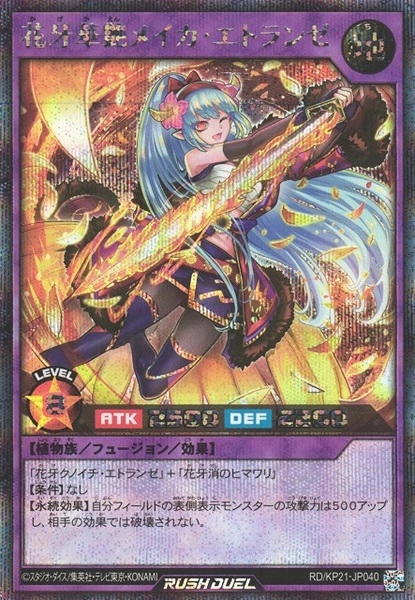 ふるいちオンライン - トレカ/遊戯王ラッシュデュエル/ポニーテール