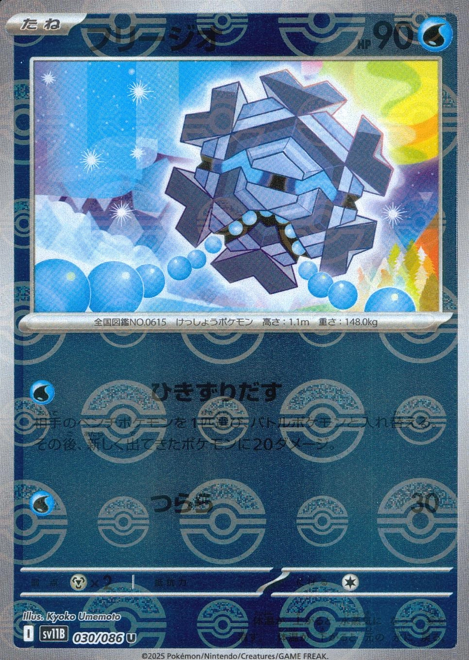 メイン商品画像