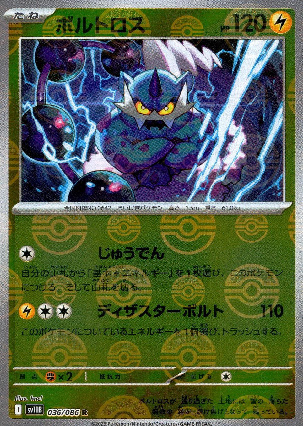 メイン商品画像