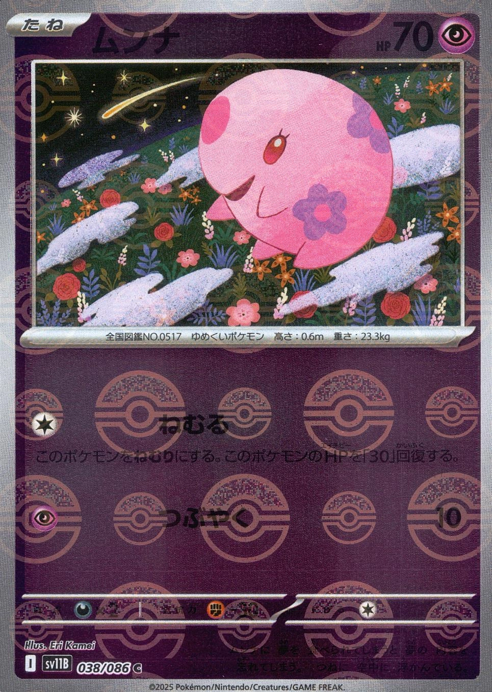 メイン商品画像