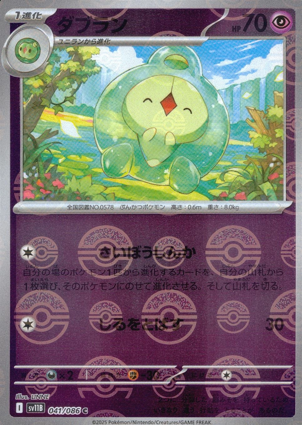 メイン商品画像