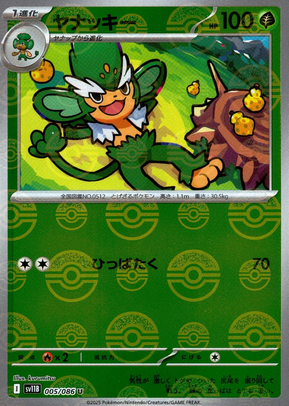 メイン商品画像