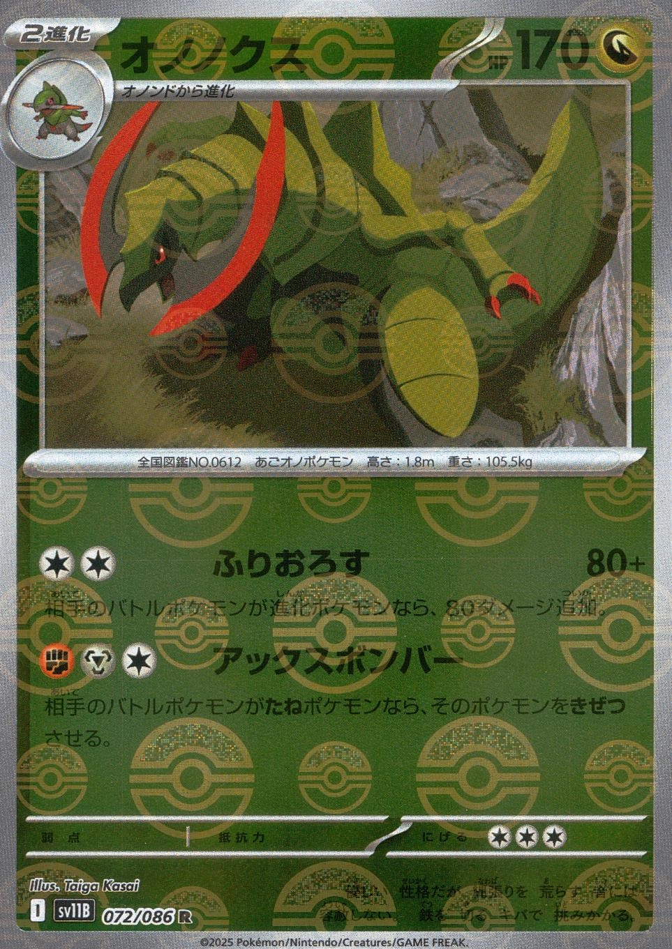 メイン商品画像