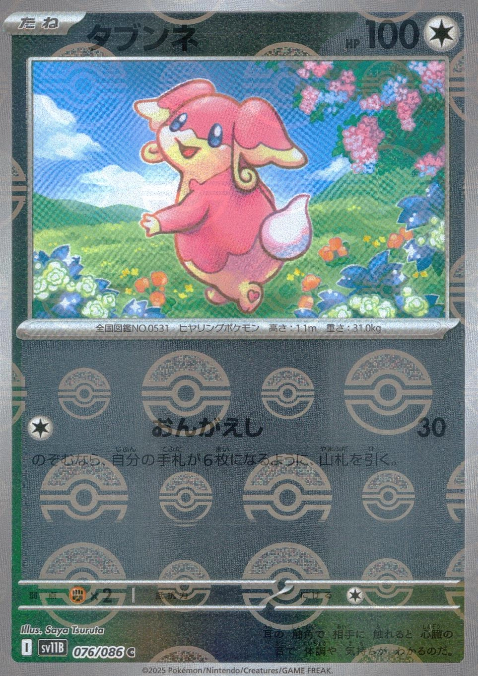 メイン商品画像