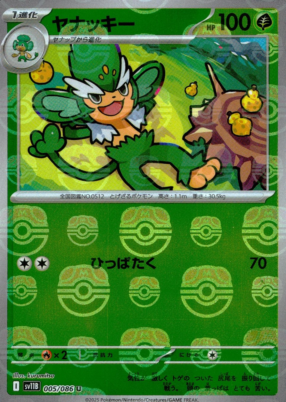 メイン商品画像