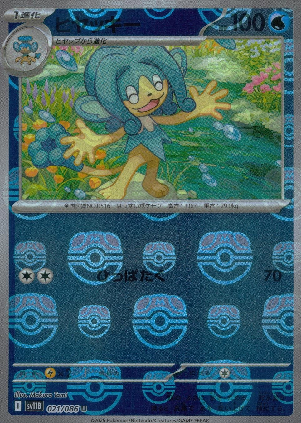 メイン商品画像