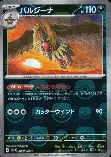 メイン商品画像