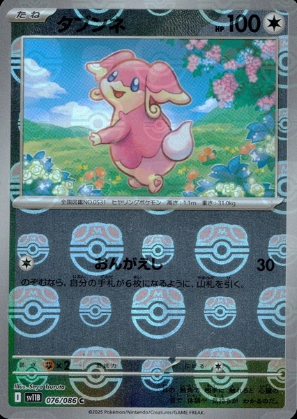 メイン商品画像