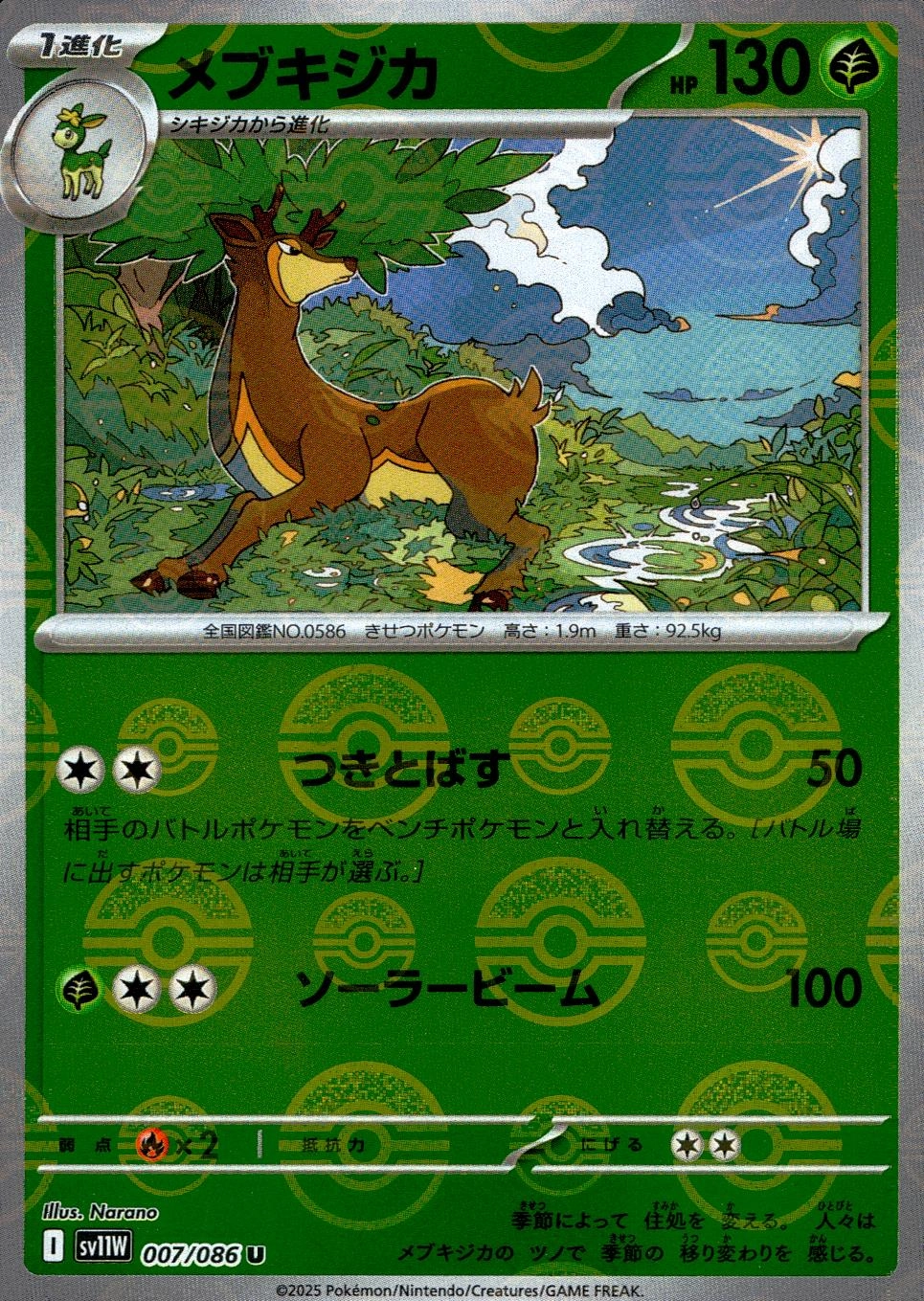 メイン商品画像