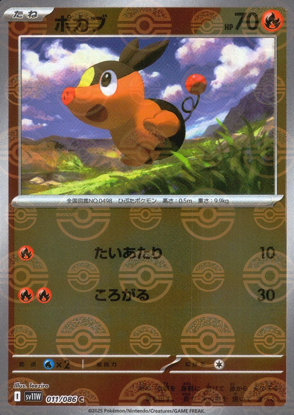 メイン商品画像