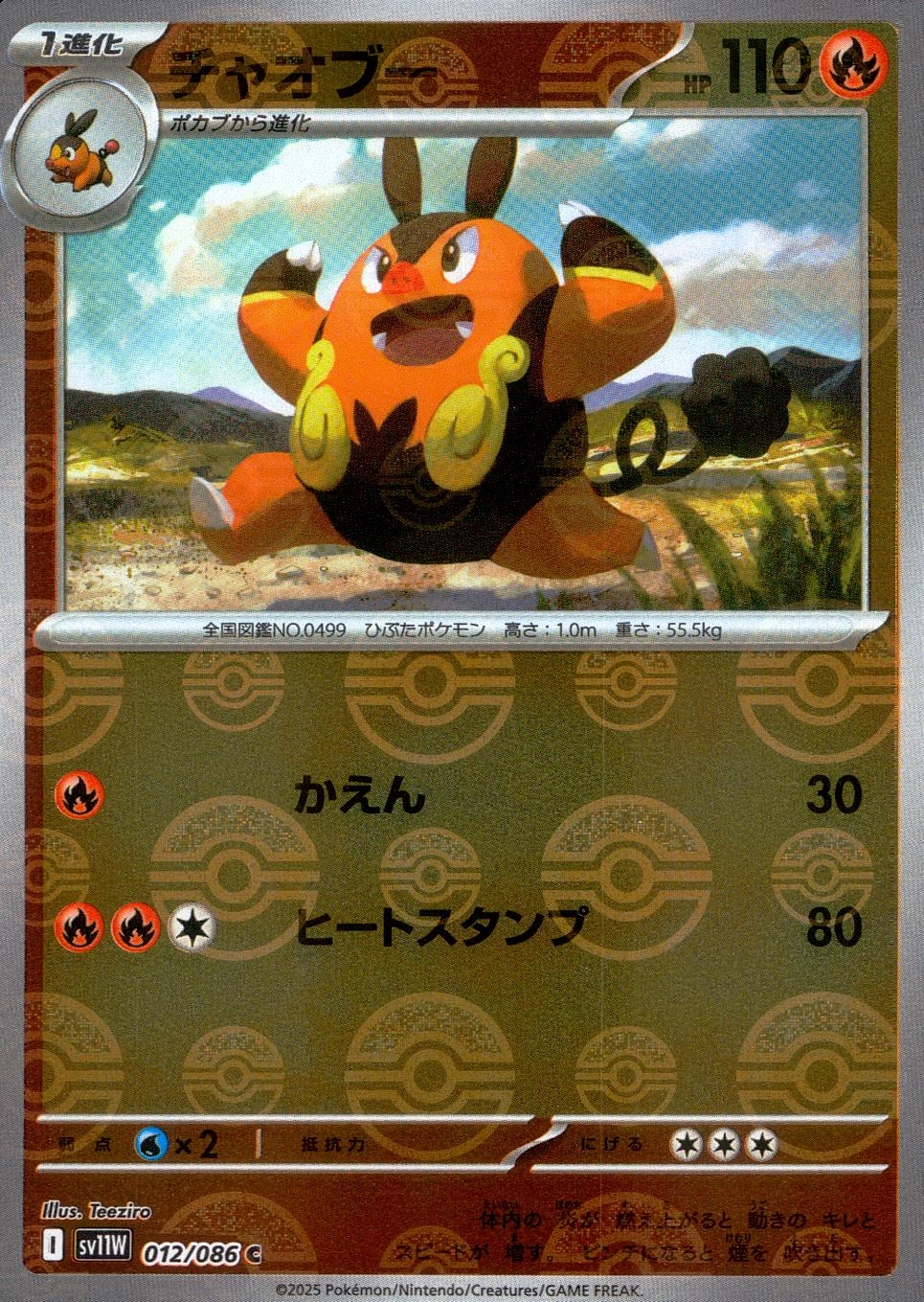 メイン商品画像