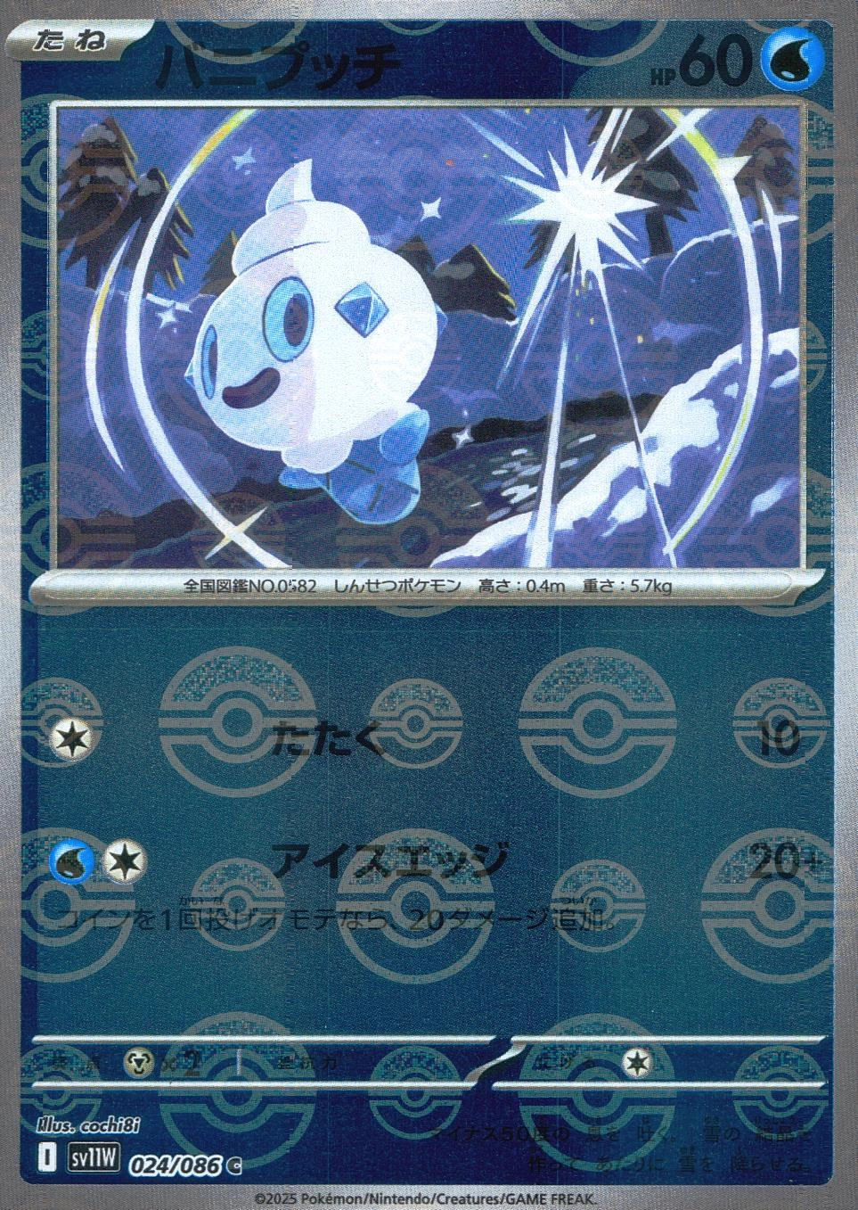 メイン商品画像