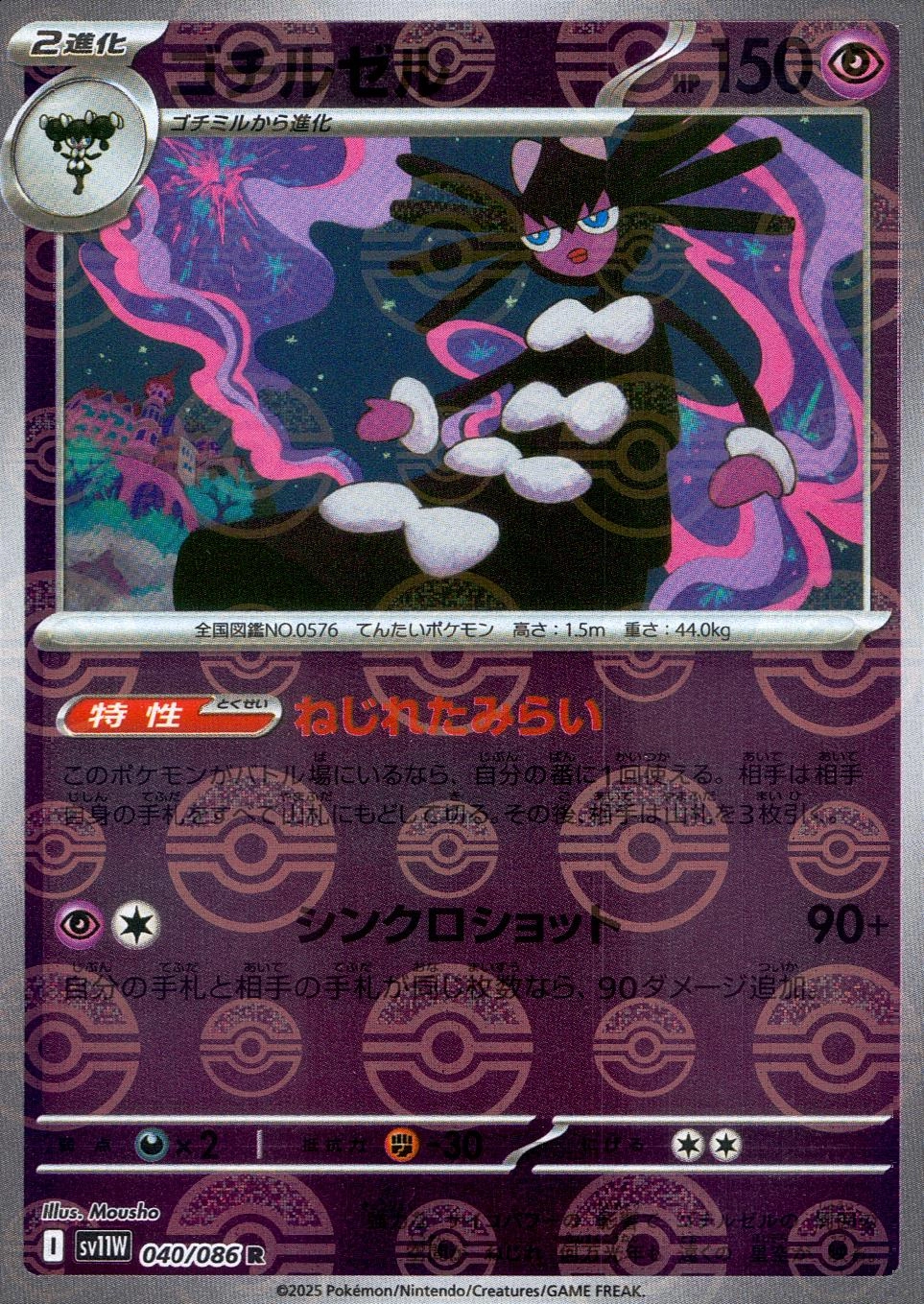 メイン商品画像