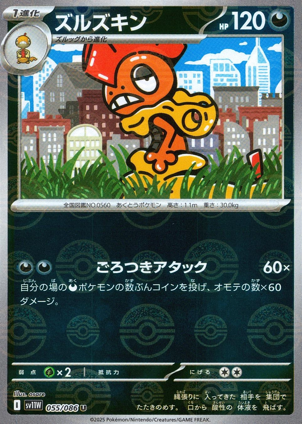 メイン商品画像