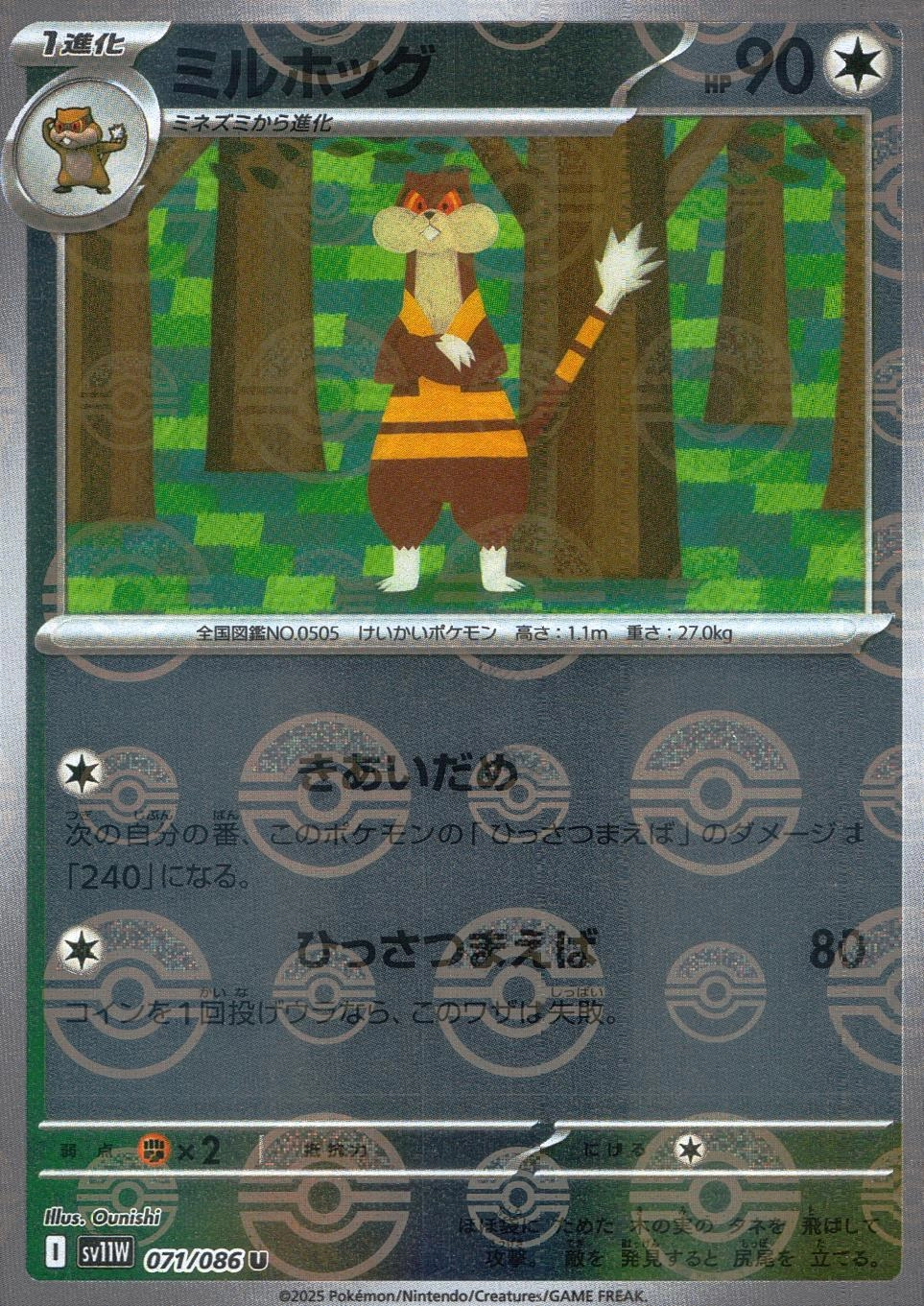 メイン商品画像