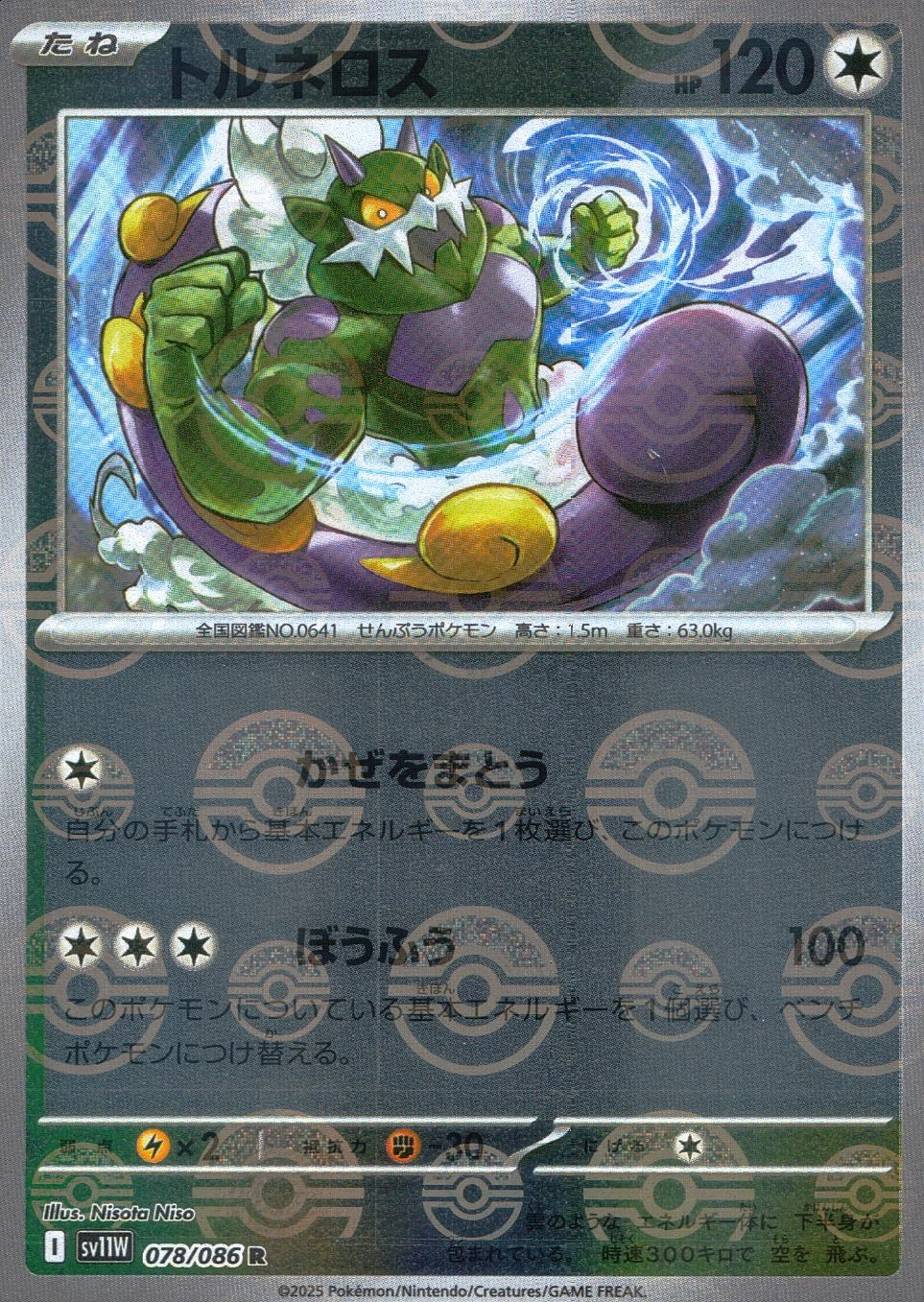 メイン商品画像