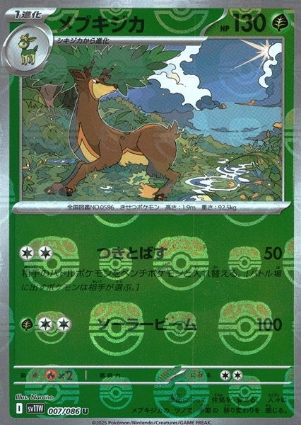 メイン商品画像