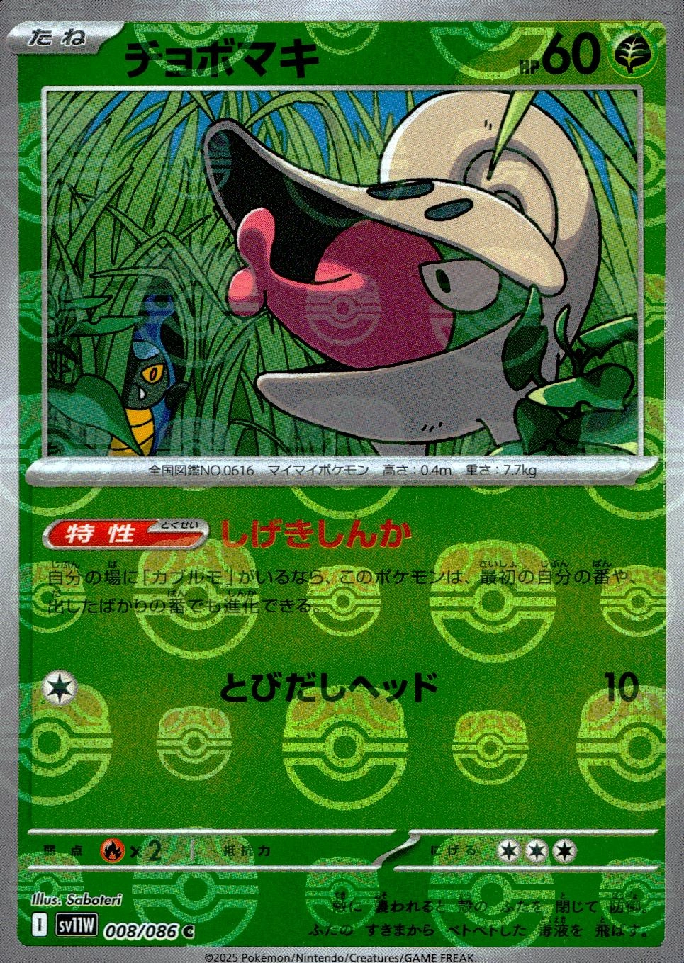 メイン商品画像