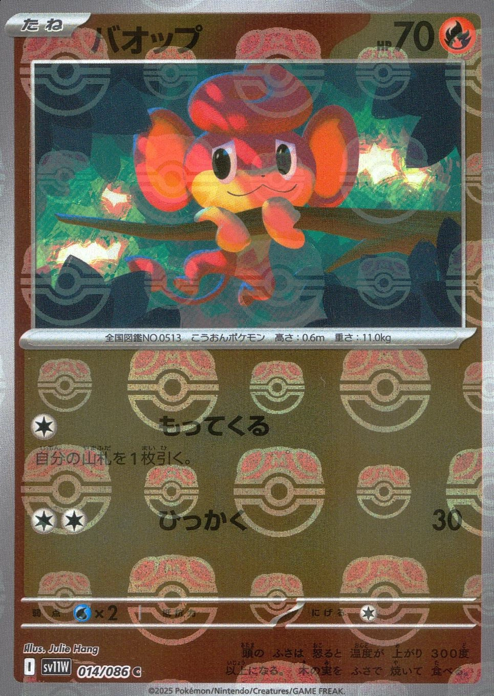 メイン商品画像