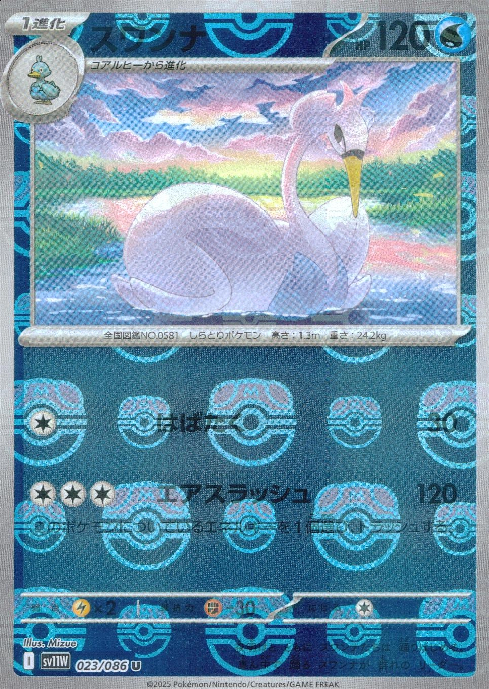 メイン商品画像