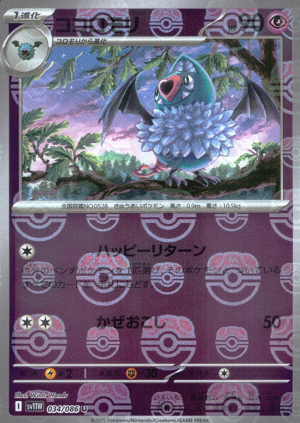 メイン商品画像