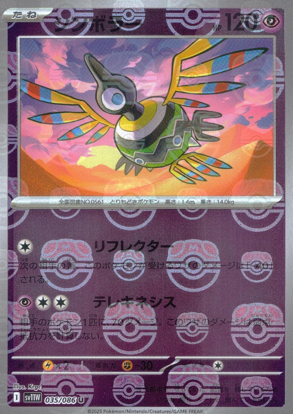 メイン商品画像