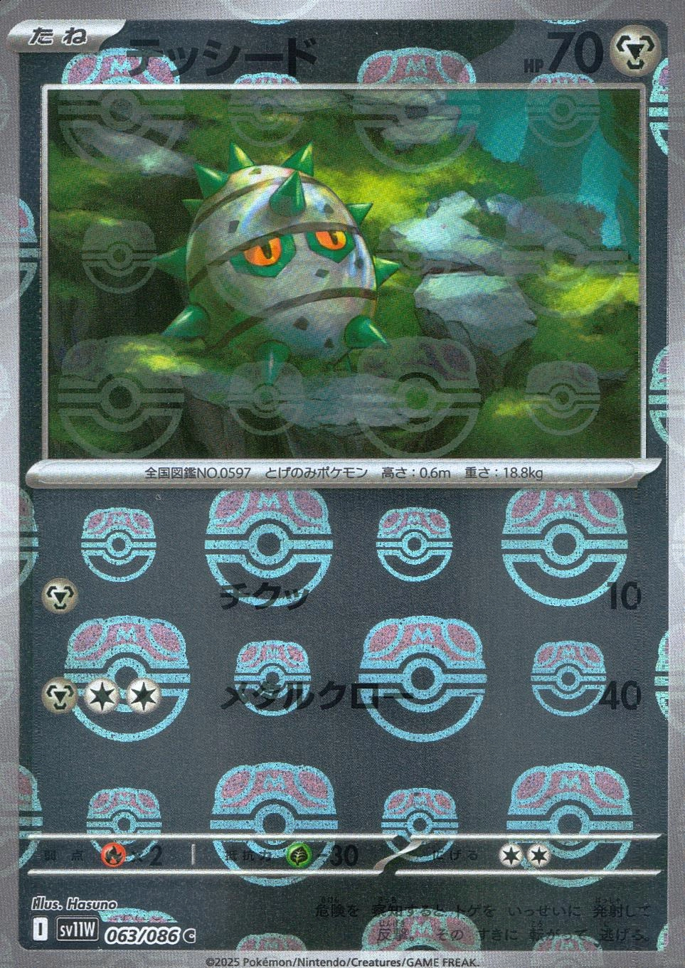 メイン商品画像