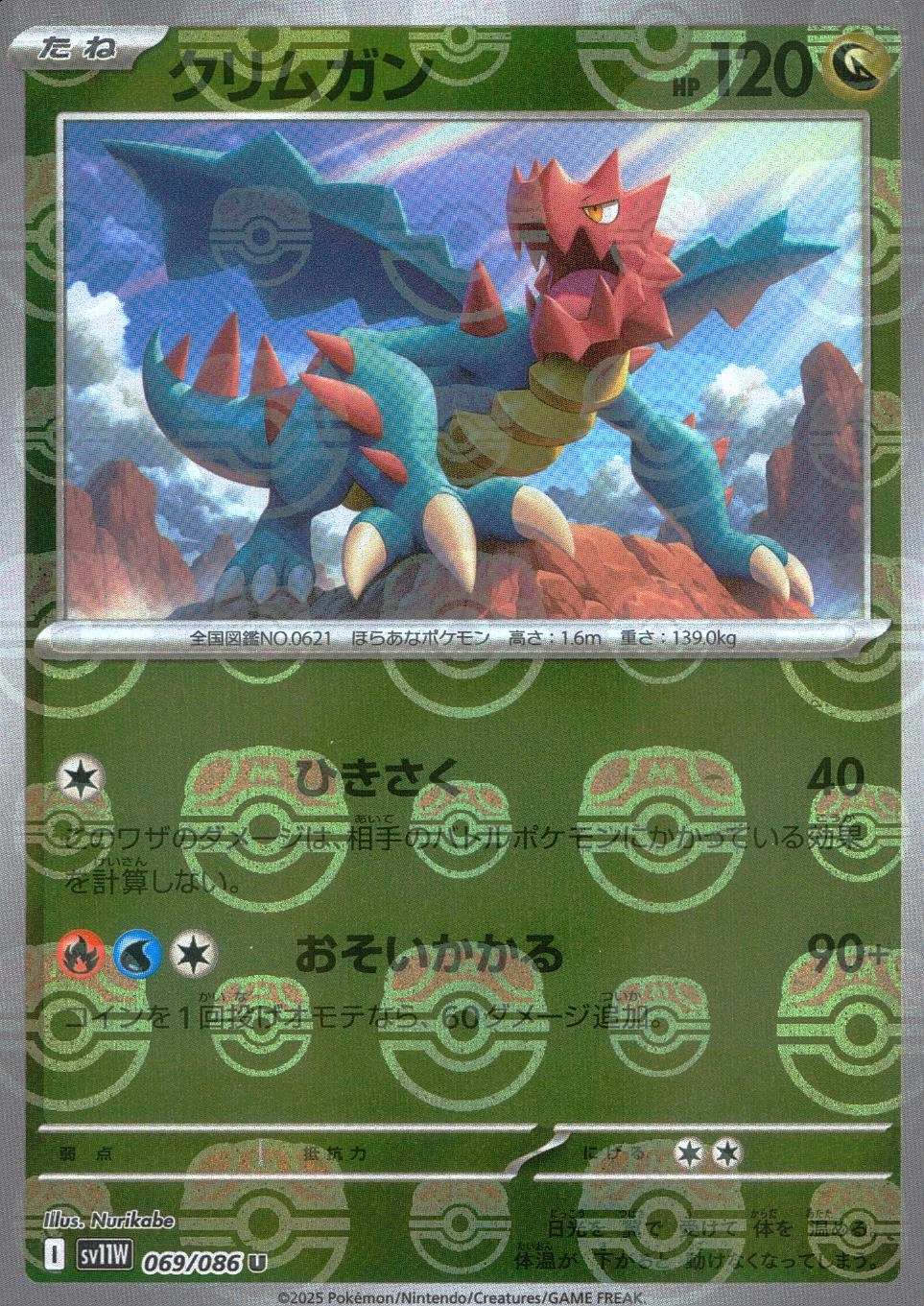 メイン商品画像