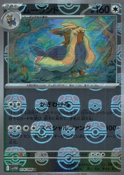 メイン商品画像