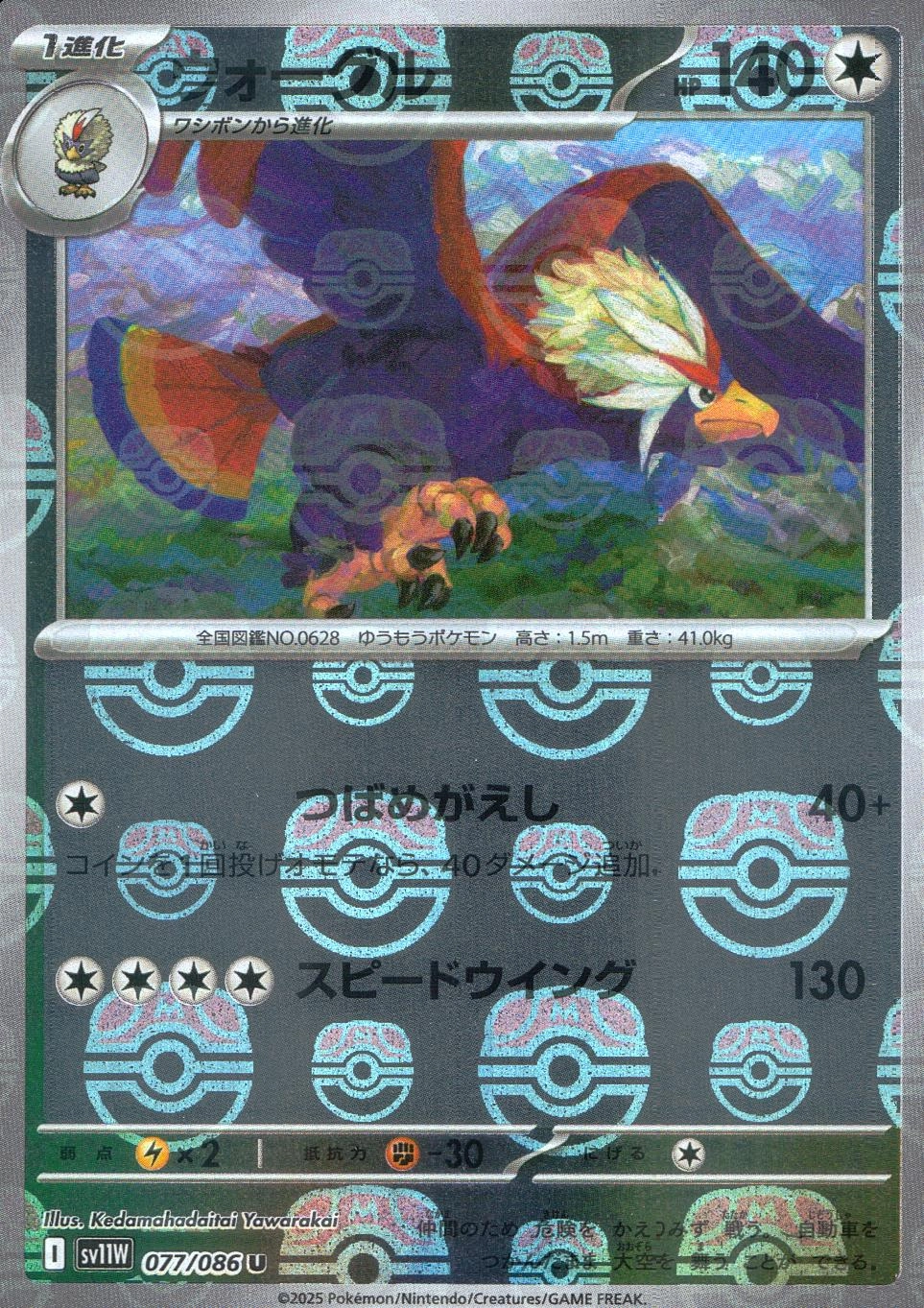 メイン商品画像