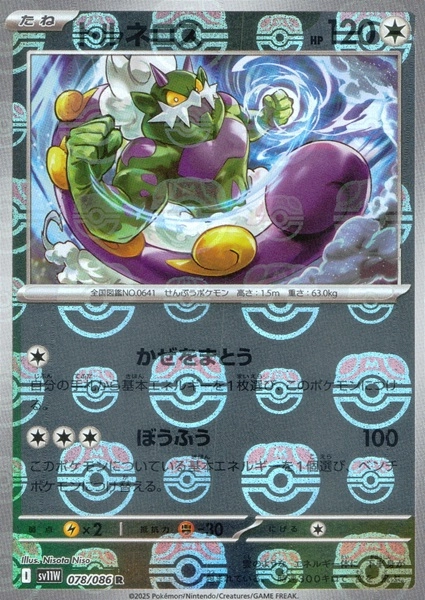 メイン商品画像