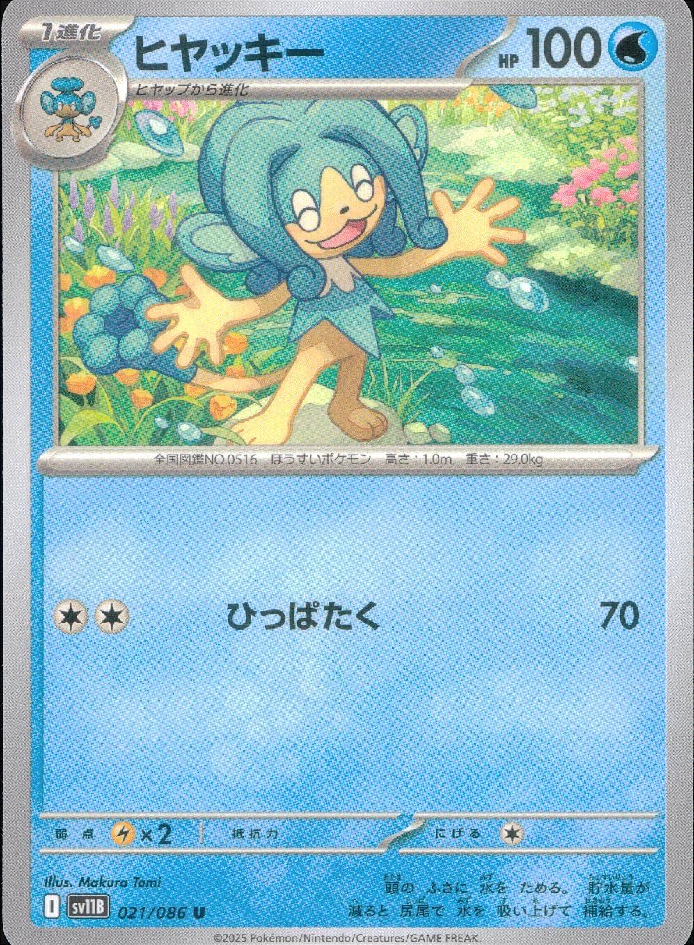 メイン商品画像