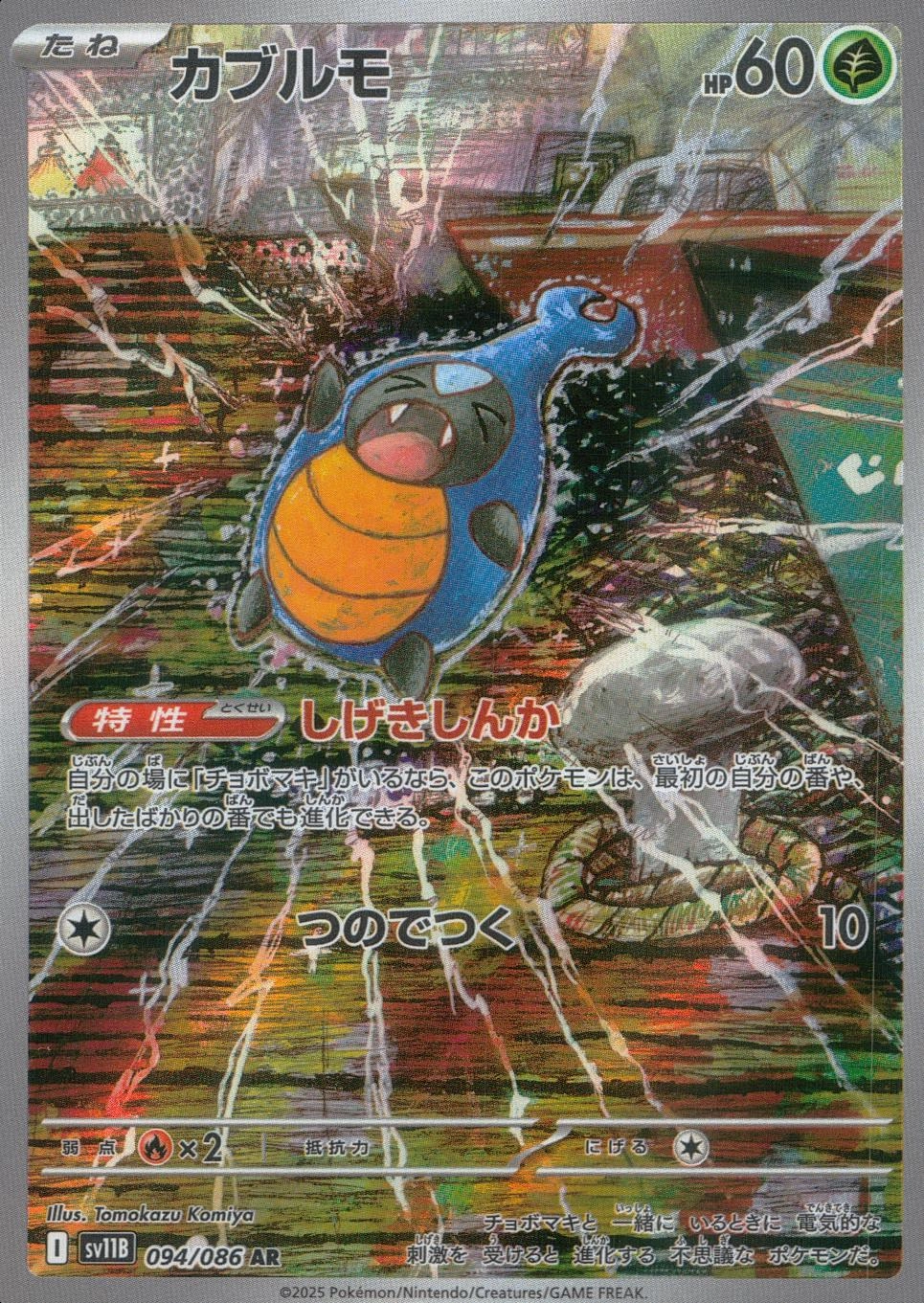 メイン商品画像