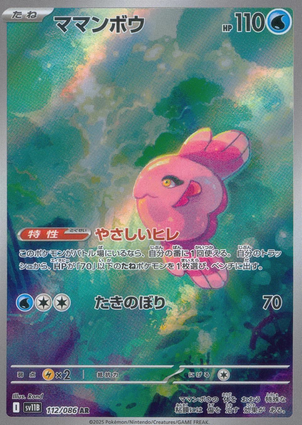 メイン商品画像