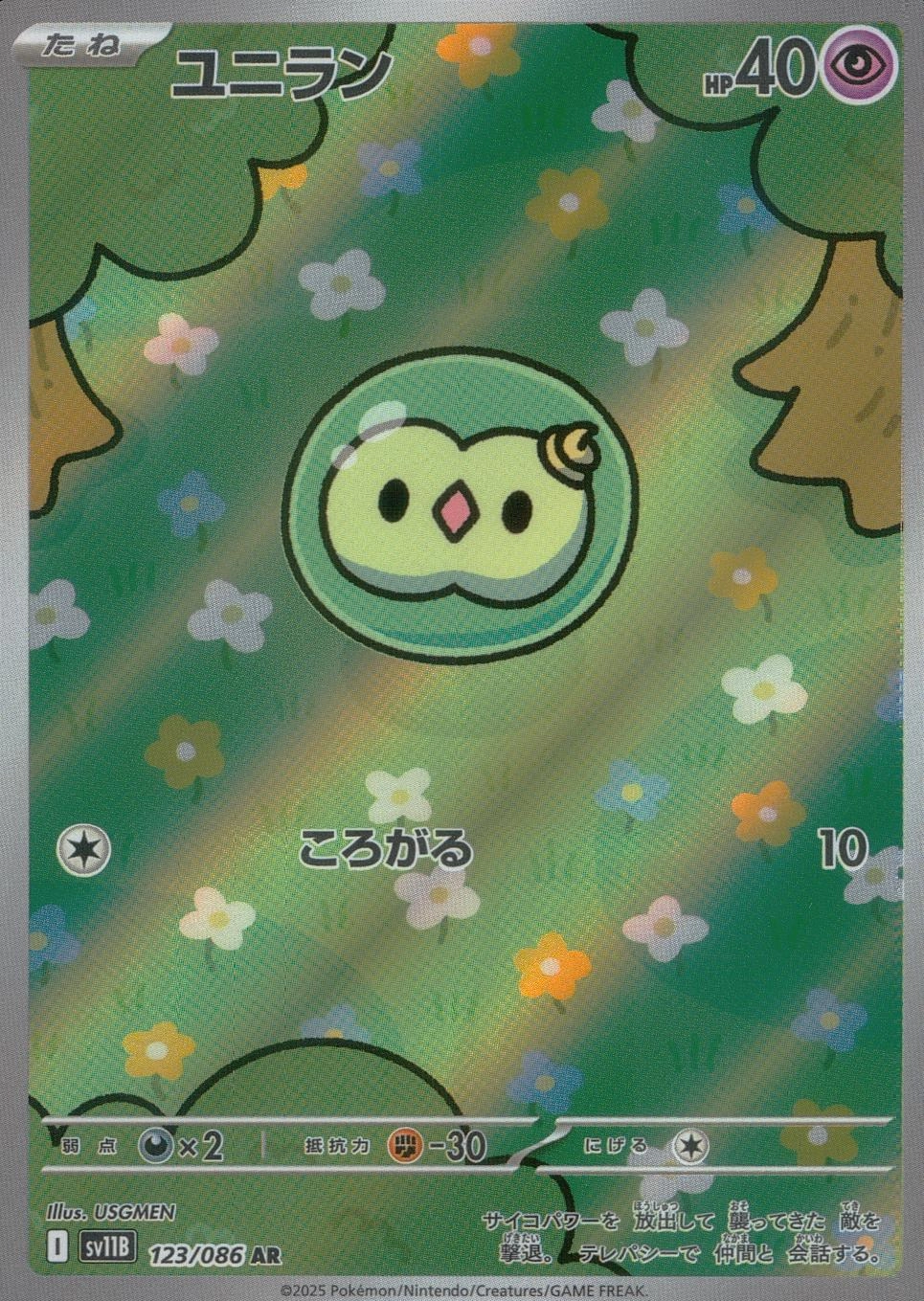 ふるいちオンライン - トレカ/ポケモンカードゲーム/ユニラン