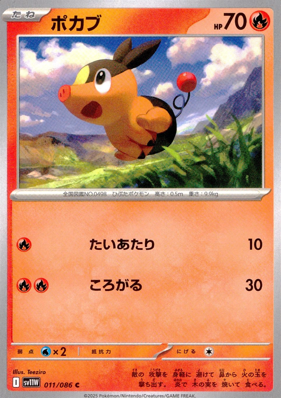 メイン商品画像