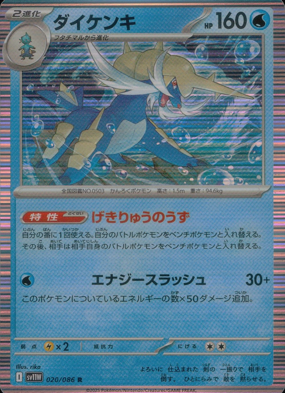 ふるいちオンライン - トレカ/ポケモンカードゲーム/ダイケンキ