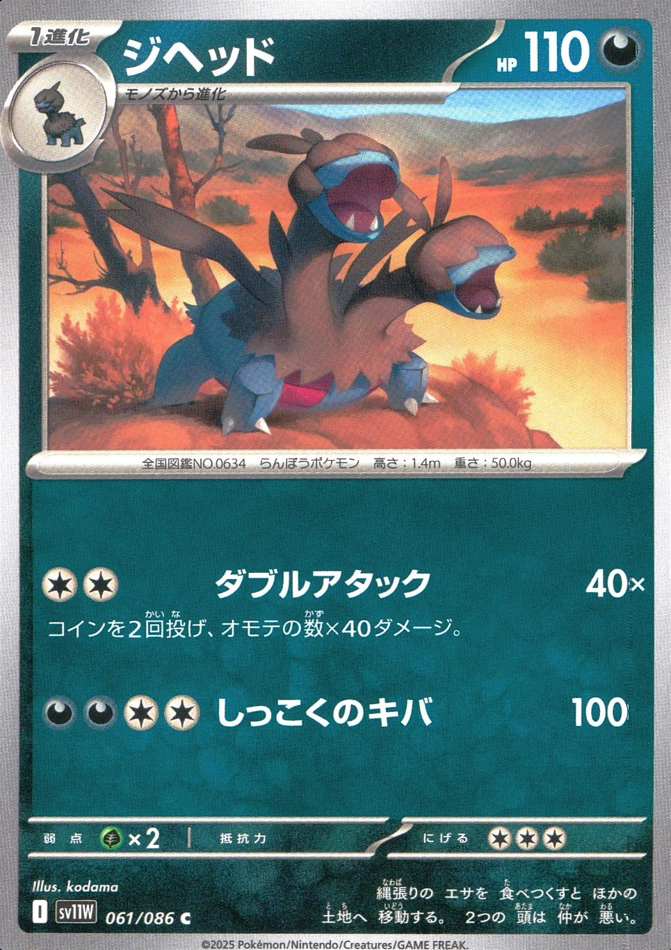 メイン商品画像