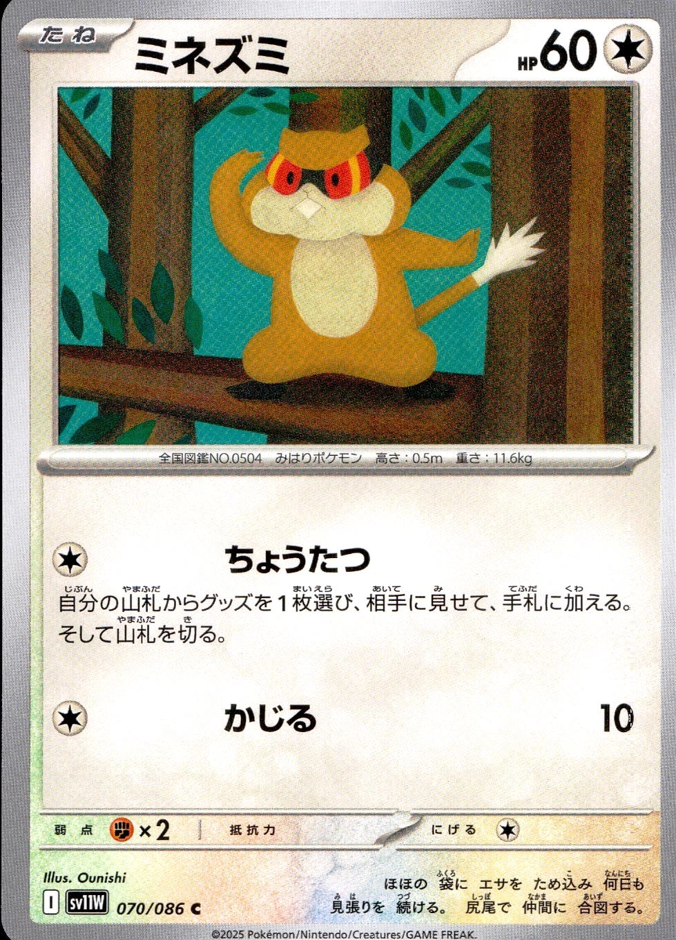 メイン商品画像