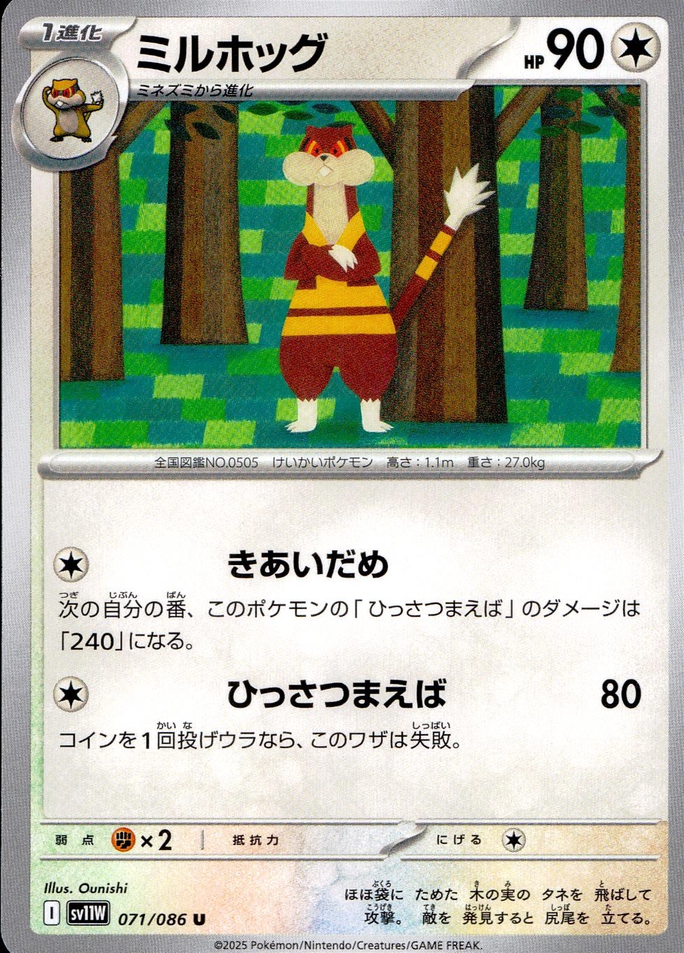 メイン商品画像