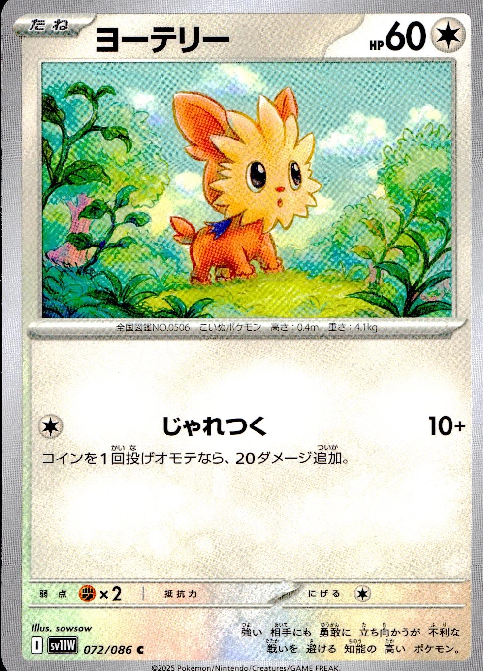 メイン商品画像