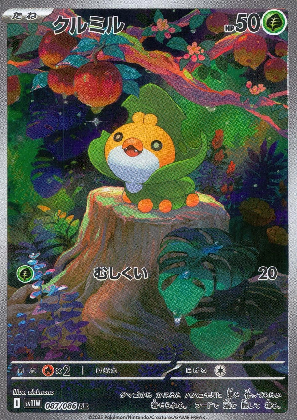 メイン商品画像