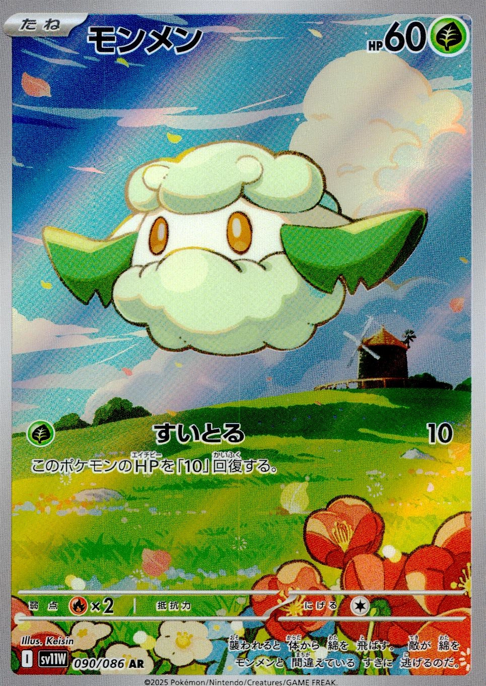 メイン商品画像