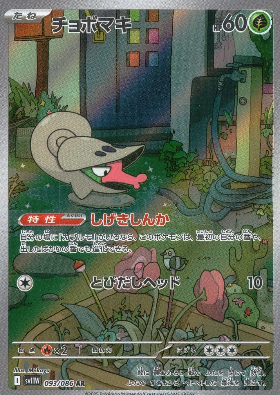 メイン商品画像