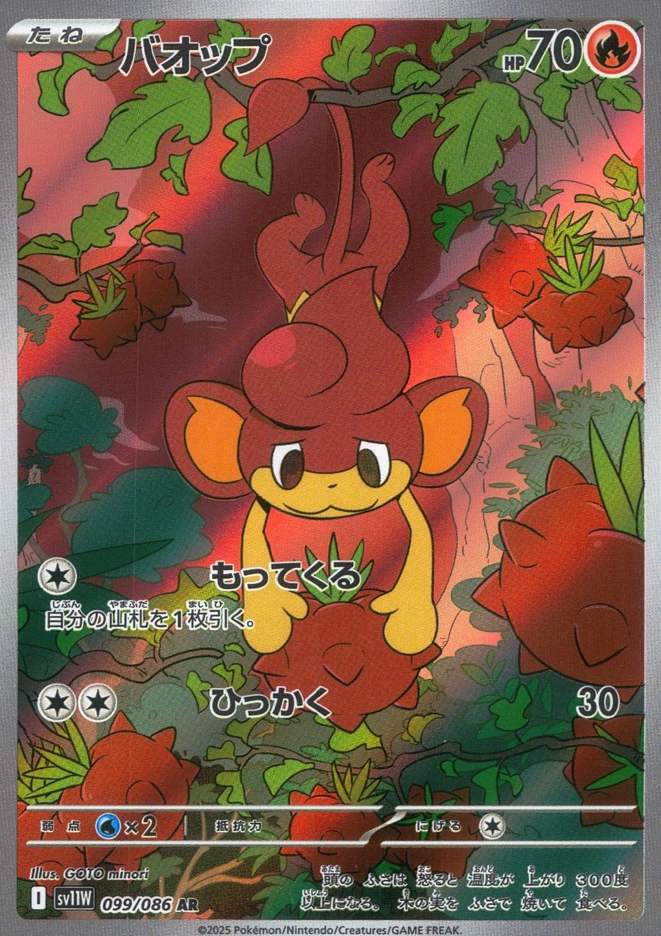 メイン商品画像